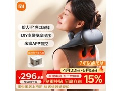 小米智能肩颈按摩仪限时特惠