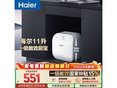 海尔EC1122-FCW厨宝直降190元