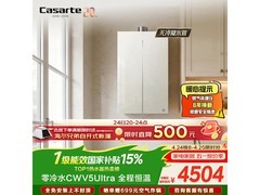 卡萨帝16L燃气热水器直降500元