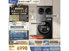 小天鹅洗烘一体机限时特惠