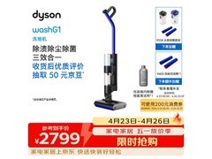 戴森Wash G1无线洗地机钜惠