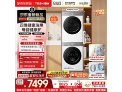 东芝除菌螨洗烘套装限时特惠