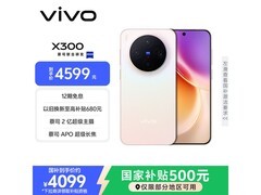 vivo X300 5G手机直降，低至3476元