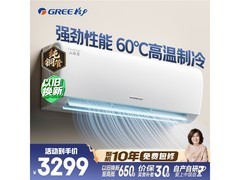 格力云锦三代1.5匹空调2521元