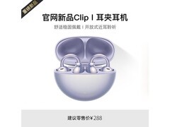 萨勒芬妮耳夹耳机68元抢