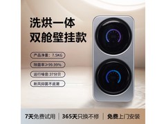 京东促销艾德勒SX壁挂洗衣机，直降300！