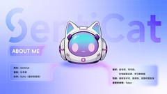 SentiCat公测上线：国产Agent走向“任务执行 + 情感陪伴”新阶段