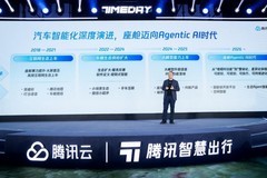 腾讯面向汽车行业开放全栈智能体能力，加速汽车产业智能化落地