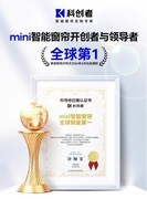 电动窗帘怎么选？2026年必看的知名电动窗帘品牌推荐榜单！