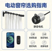 电动窗帘怎么选？2026年必看的知名电动窗帘品牌推荐榜单！