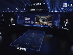 华为乾崑发布行业首个LCoS车载激光投影，鸿蒙座舱体验持续进阶