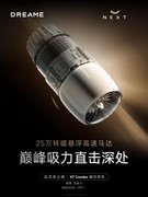 技术制胜！追觅吸尘器25万转磁悬浮马达将全球首发，重构行业动力标准