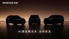 火山引擎智赋荣威，AI 原生汽车启序品牌全新征程