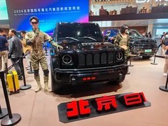 北京越野2026车展首发BJ81及BJ40增程版，盲订启动售价20.48万起