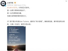 小米YU7 GT将于5月底发布，定位高性能GT级SUV