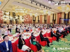 全球首个企业出海AI服务平台“出海方舟”正式发布