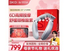 SKG颈椎按摩器G7 - 2，到手742元超省！