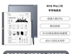 汉王N10pro二代电纸本天猫大促低至2606元