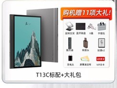 文石T13C彩屏阅读器直降1059元