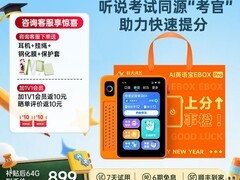 科大讯飞英语宝Pro直降300仅899元