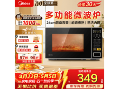 国家补贴！美的21L微波炉到手仅304元