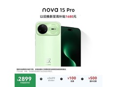 京东促华为nova 15 Pro带感绿，直降300！