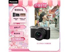 松下全画幅微单套装直降2600
