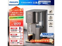 飞利浦ADD8638净饮机85折，加200得双芯