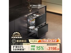 方太160升嵌入式消毒柜活动价低至3185.76