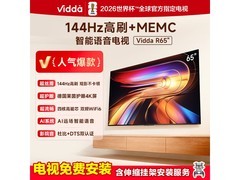 Vidda 65V1Q - R 电视，到手仅 1963.67 元