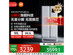 米家全效空气净化器Ultra，低至2902元！