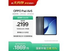 OPPO Pad Air5深空灰版低至1679元
