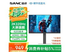 SANC黑武士D75显示器947元