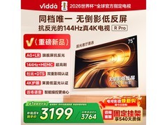 Vidda 75VR1S - PRO 电视直播间低至 2539.38 元