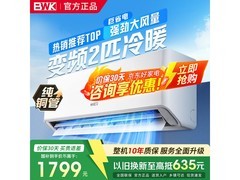 京东一级能效壁挂空调特价1799元