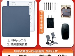 汉王N10Pro二代电纸本直降1100元