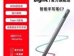 BIGME电子书手写笔C7天猫立减28元