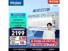 海尔静悦空调1.5匹直降630元