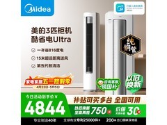 美的3匹酷省电空调京东特惠低至4582元