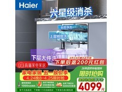 海尔W30SMax蒸汽洗碗机