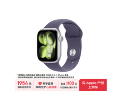 Apple Watch S11 42 毫米款，到手低至 1941.41 元