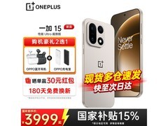 一加15旗舰手机到手3869元