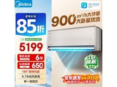 美的旋耀大2匹空调直降1205元
