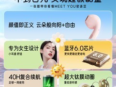 爱国者TQ10半入耳耳机限时特惠，到手价仅38.8元