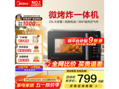 美的小旋风一体机，plus低至648元