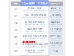 DOWINX 6668电竞椅直降285元