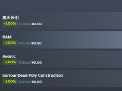 Steam限时免费领四款游戏：离火长明等至4月30日截止