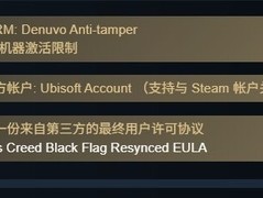 刺客信条：黑旗记忆重置启用D加密，全面重制登陆现代平台