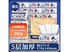 漫花中国风抽纸5层56抽30包，促销仅29.9元速囤！