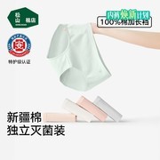 松山棉店新疆棉女士内裤，满减优惠到手 52.9 元！